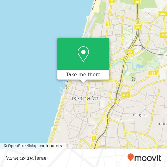 Карта אבישג ארבל, בזל תל אביב-יפו, תל אביב, 62744