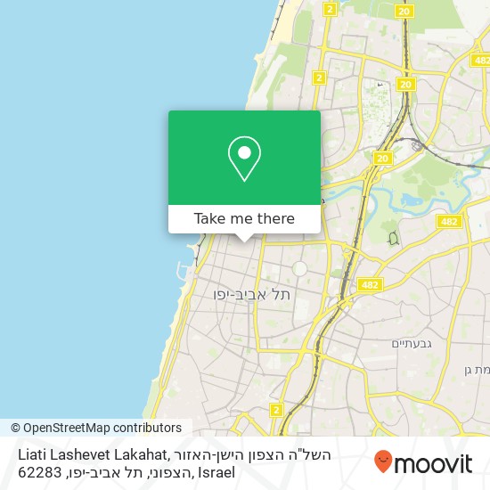 Карта Liati Lashevet Lakahat, השל"ה הצפון הישן-האזור הצפוני, תל אביב-יפו, 62283