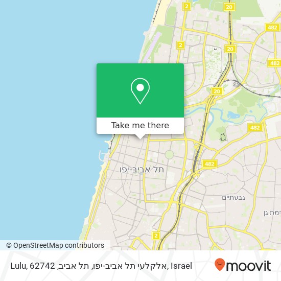 Lulu, אלקלעי תל אביב-יפו, תל אביב, 62742 map