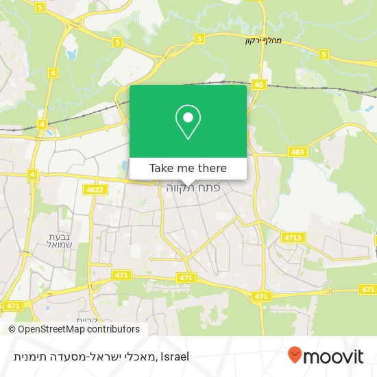 מאכלי ישראל-מסעדה תימנית, ברון הירש פתח תקווה, פתח תקווה, 49262 map