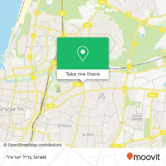 גריל ישראלי, הצלע רמת גן, תל אביב, 52572 map