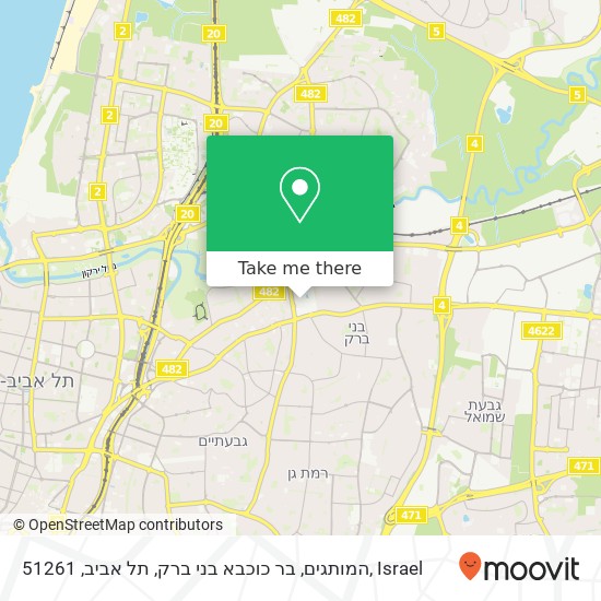 המותגים, בר כוכבא בני ברק, תל אביב, 51261 map