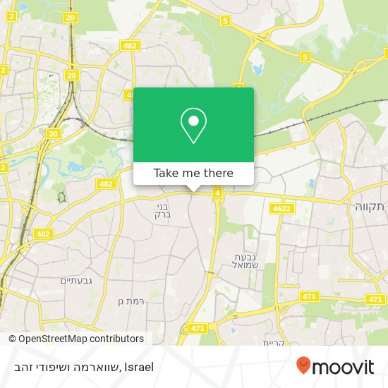 Карта שווארמה ושיפודי זהב, ז'בוטינסקי בני ברק, תל אביב, 51360