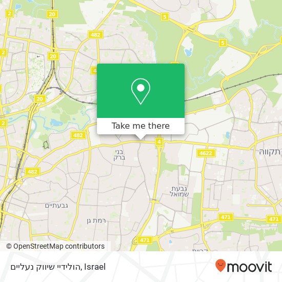 Карта הולידיי שיווק נעליים, ז'בוטינסקי בני ברק, תל אביב, 51253