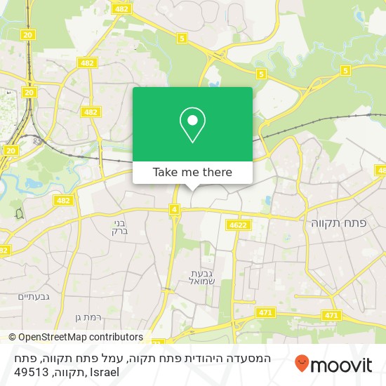 Карта המסעדה היהודית פתח תקוה, עמל פתח תקווה, פתח תקווה, 49513