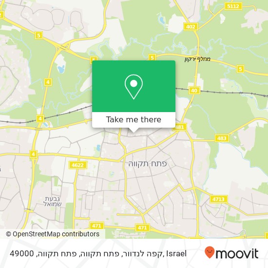 קפה לנדוור, פתח תקווה, פתח תקווה, 49000 map