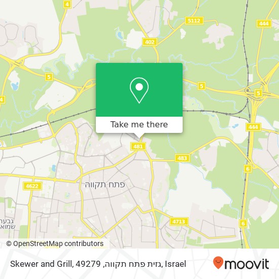 Skewer and Grill, גזית פתח תקווה, 49279 map