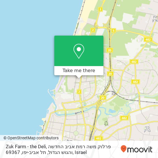 Карта Zuk Farm - the Deli, פרלוק משה רמת אביב החדשה והגוש הגדול, תל אביב-יפו, 69367