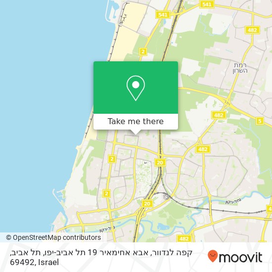 Карта קפה לנדוור, אבא אחימאיר 19 תל אביב-יפו, תל אביב, 69492