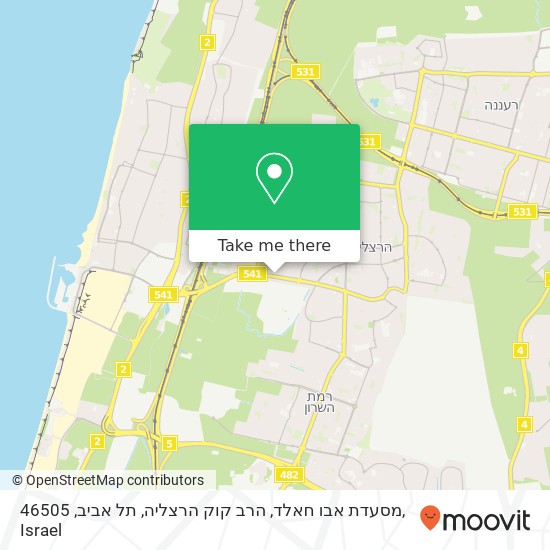 Карта מסעדת אבו חאלד, הרב קוק הרצליה, תל אביב, 46505