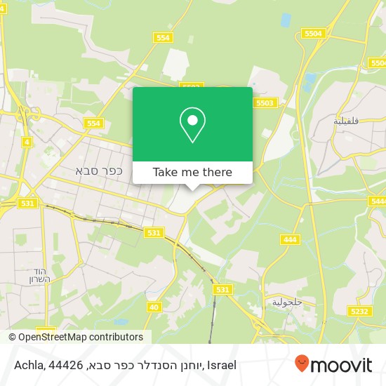 Карта Achla, יוחנן הסנדלר כפר סבא, 44426