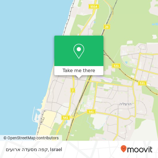 Карта קפה מסעדה ארועים, הראשונים כפר שמריהו, תל אביב, 46910