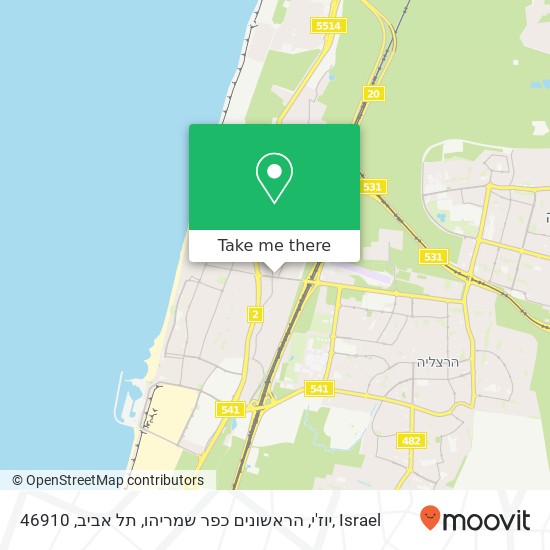 יוז'י, הראשונים כפר שמריהו, תל אביב, 46910 map