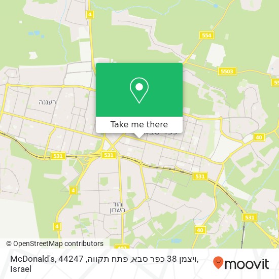 Карта McDonald's, ויצמן 38 כפר סבא, פתח תקווה, 44247