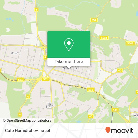 Cafe Hamidrahov, הכרמל כפר סבא, 44214 map