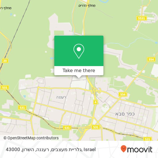 גלריית מעצבים, רעננה, השרון, 43000 map