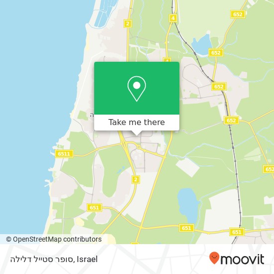 סופר סטייל דלילה, רוטשילד אור עקיבא, חדרה, 30600 map