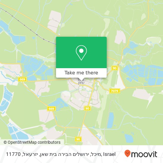 Карта מיכל, ירושלים הבירה בית שאן, יזרעאל, 11770
