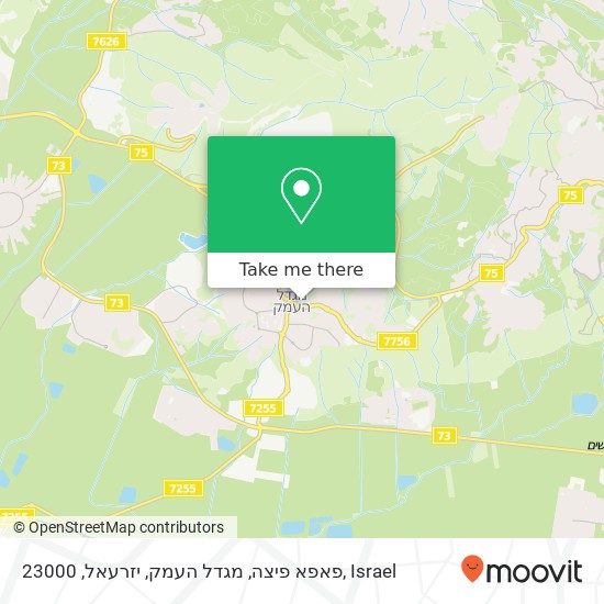 פאפא פיצה, מגדל העמק, יזרעאל, 23000 map