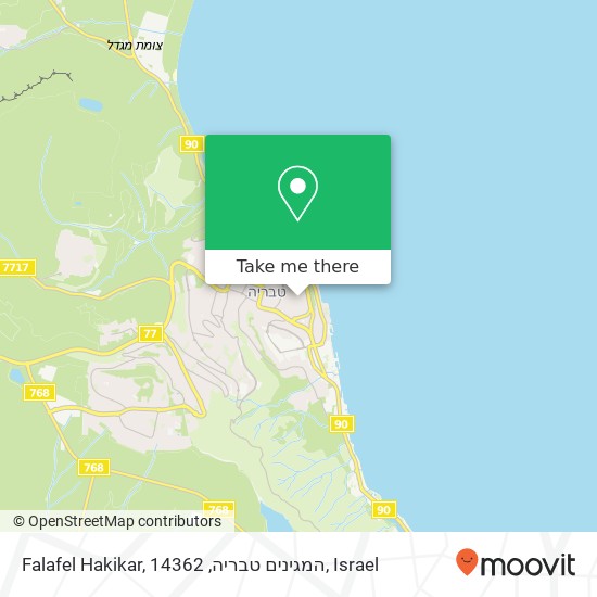 Falafel Hakikar, המגינים טבריה, 14362 map