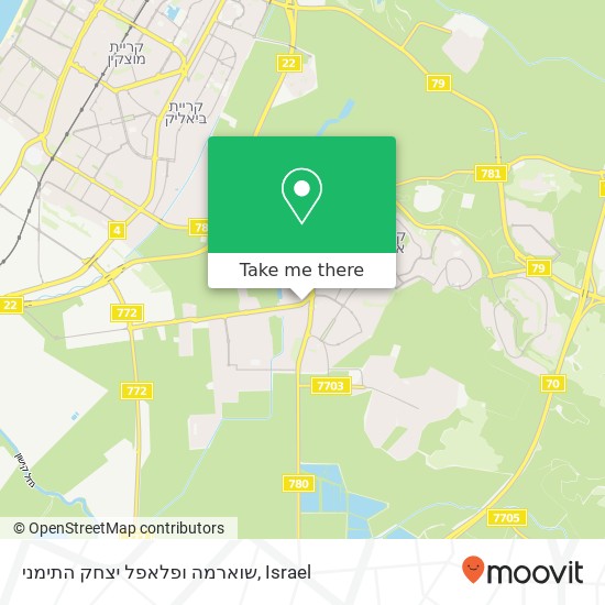 Карта שוארמה ופלאפל יצחק התימני, זבולון קרית אתא, חיפה, 28060