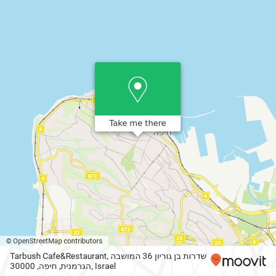 Карта Tarbush Cafe&Restaurant, שדרות בן גוריון 36 המושבה הגרמנית, חיפה, 30000