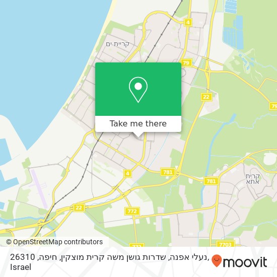 Карта נעלי אפנה, שדרות גושן משה קרית מוצקין, חיפה, 26310