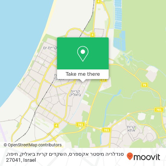 Карта סנדלריה מיסטר אקספרס, השקדים קרית ביאליק, חיפה, 27041