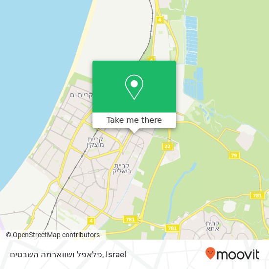 Карта פלאפל ושווארמה השבטים, שבטי ישראל קרית ביאליק, חיפה, 27221