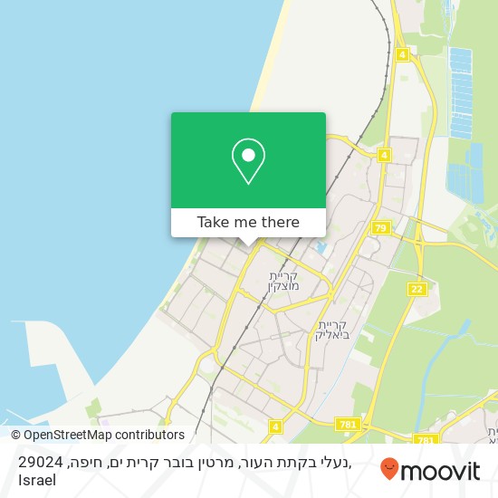 Карта נעלי בקתת העור, מרטין בובר קרית ים, חיפה, 29024