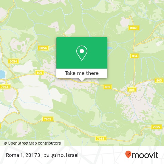 Roma 1, סח'נין, עכו, 20173 map