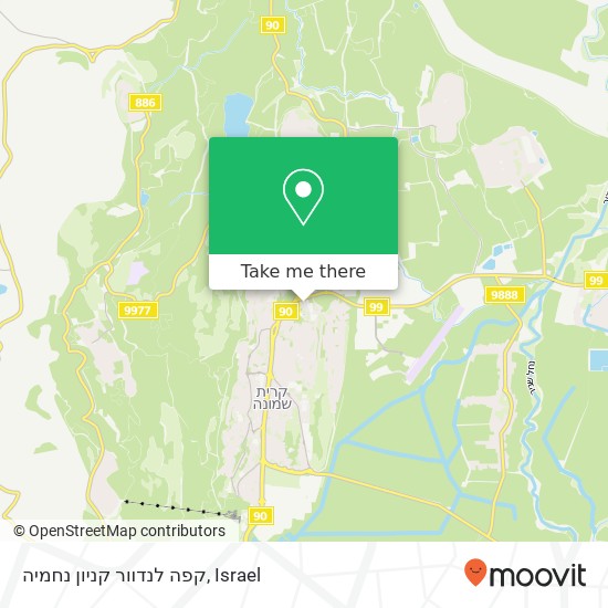 קפה לנדוור קניון נחמיה, קרית שמונה, צפת map