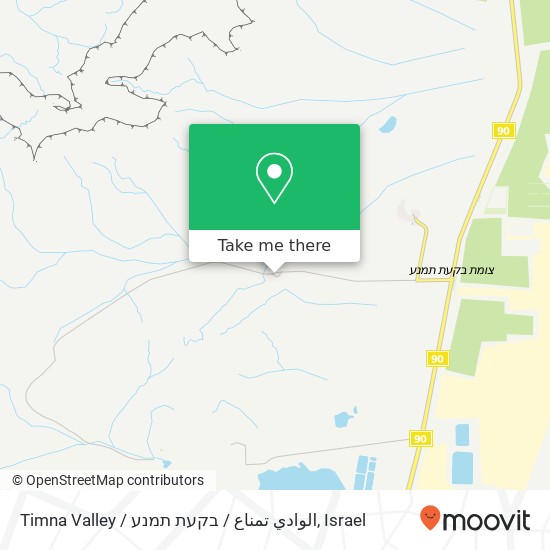 Timna Valley / الوادي تمناع / בקעת תמנע map