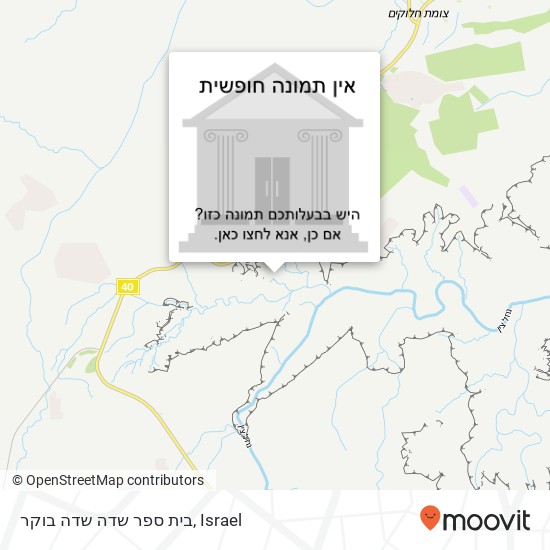 בית ספר שדה שדה בוקר map