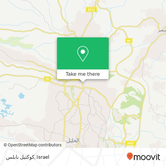 كوكتيل نابلس map