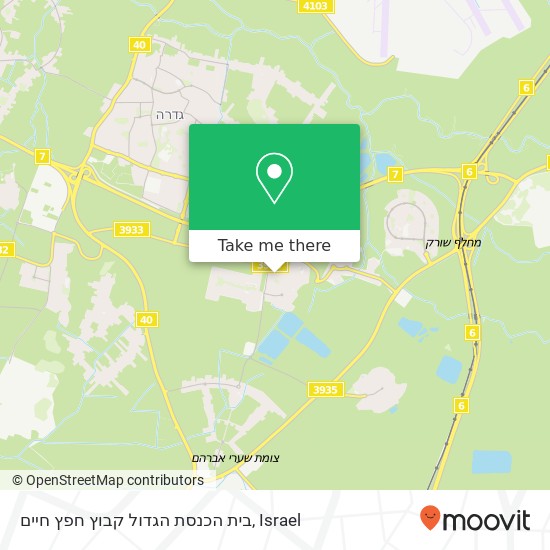 בית הכנסת הגדול קבוץ חפץ חיים map