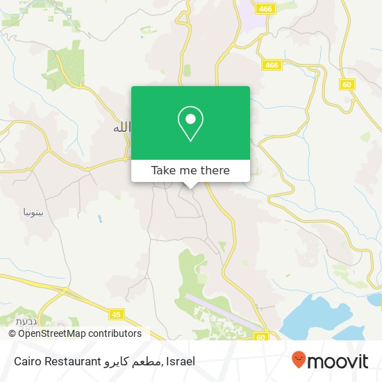 Карта Cairo Restaurant مطعم كايرو