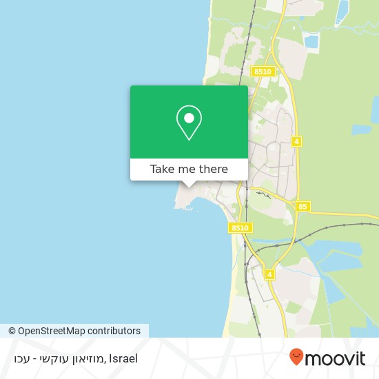 מוזיאון עוקשי - עכו map