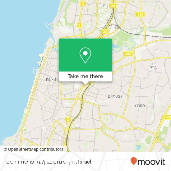 דרך מנחם בגין/על פרשת דרכים map