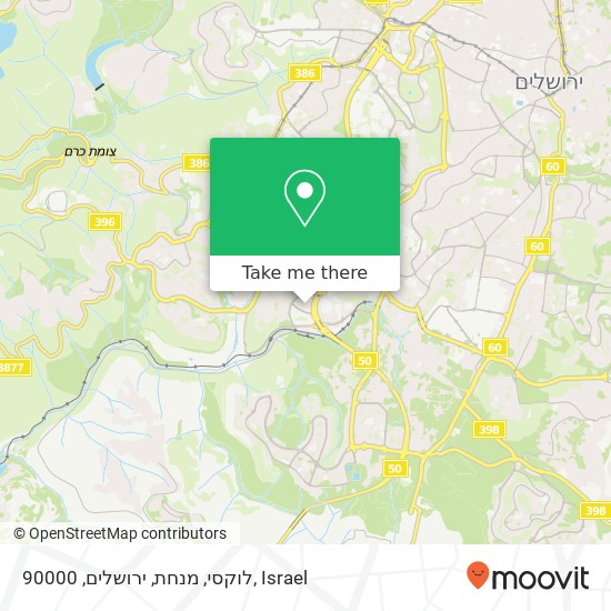 Карта לוקסי, מנחת, ירושלים, 90000