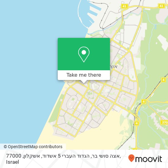 אצה סושי בר, הגדוד העברי 5 אשדוד, אשקלון, 77000 map