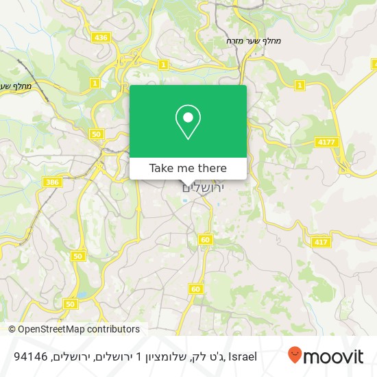 ג'ט לק, שלומציון 1 ירושלים, ירושלים, 94146 map