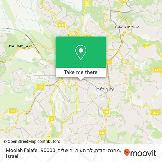 Карта Mooleh Falafel, מחנה יהודה, לב העיר, ירושלים, 90000