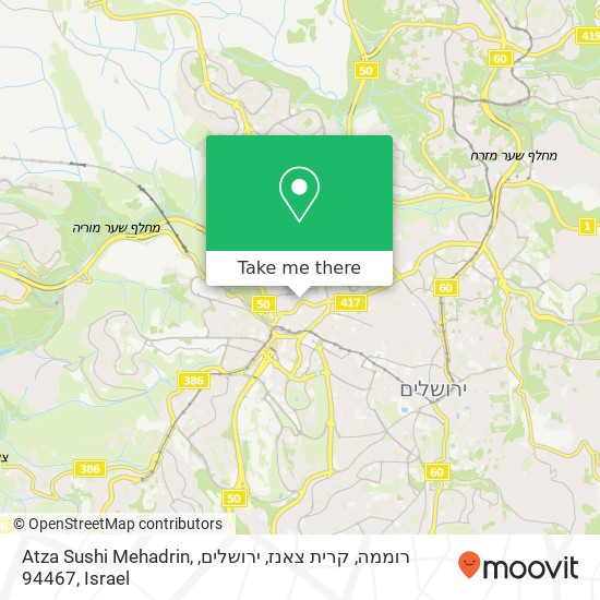 Карта Atza Sushi Mehadrin, רוממה, קרית צאנז, ירושלים, 94467