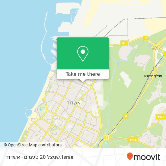 Карта שניצל 20 טעמים - אשדוד, ישראל