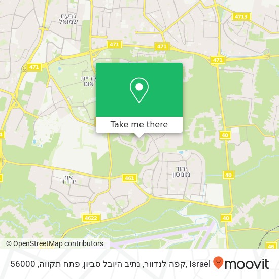 קפה לנדוור, נתיב היובל סביון, פתח תקווה, 56000 map