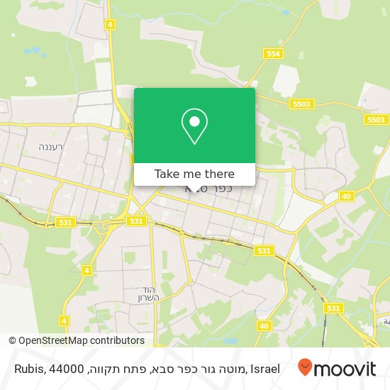 Rubis, מוטה גור כפר סבא, פתח תקווה, 44000 map