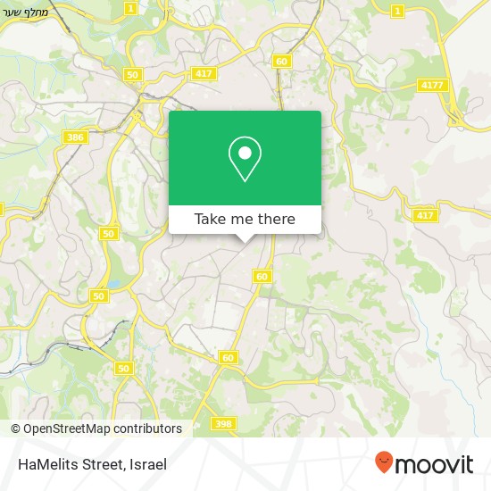 Карта HaMelits Street