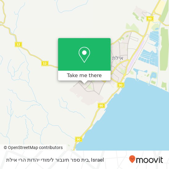 בית ספר תיגבור לימודי יהדות הרי אילת map