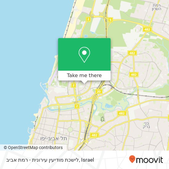 לישכת מודיעין עירונית - רמת אביב map